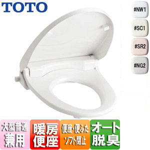 TCF226｜TOTO暖房便座 ウォームレットG[共用サイズ][脱臭機能付]