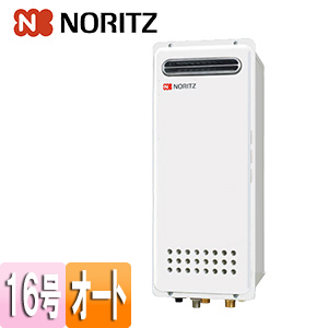 2025年製 ノーリツ 給湯器 給湯専用 都市ガス用 16号 屋外壁掛型式