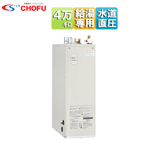 IB-4764DF｜CHOFU石油給湯器[本体+FF用給排気筒付属][給湯専用]