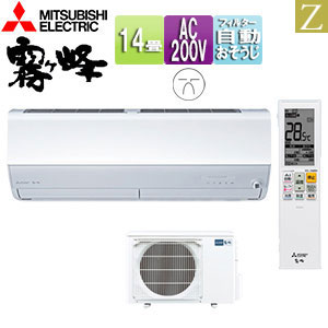 MSZ-ZXV4025S(W)｜三菱電機ルームエアコン[Zシリーズ][200V]