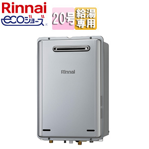 RUX-E2016W(A)｜リンナイガス給湯器[エコジョーズ][本体のみ]