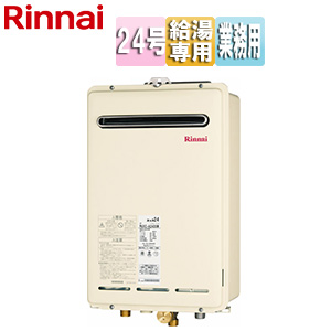 RUXC-A2400W｜リンナイ○ガス給湯器[業務用][本体のみ]