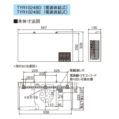 TYR1024BD｜TOTO｜洗面所暖房機[TYR1000シリーズ][戸建・集合住宅向け