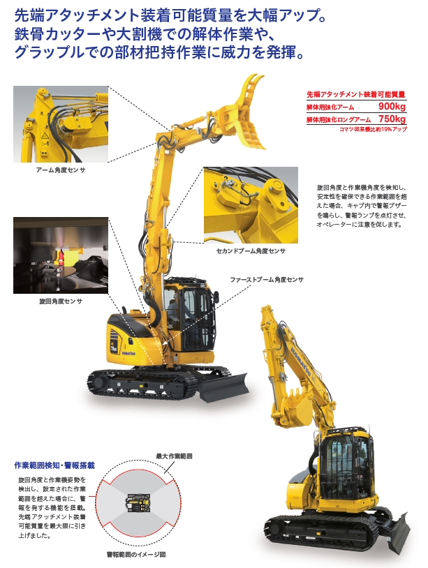 PC78US-11 解体2ピースブーム仕様｜商品情報｜コマツ