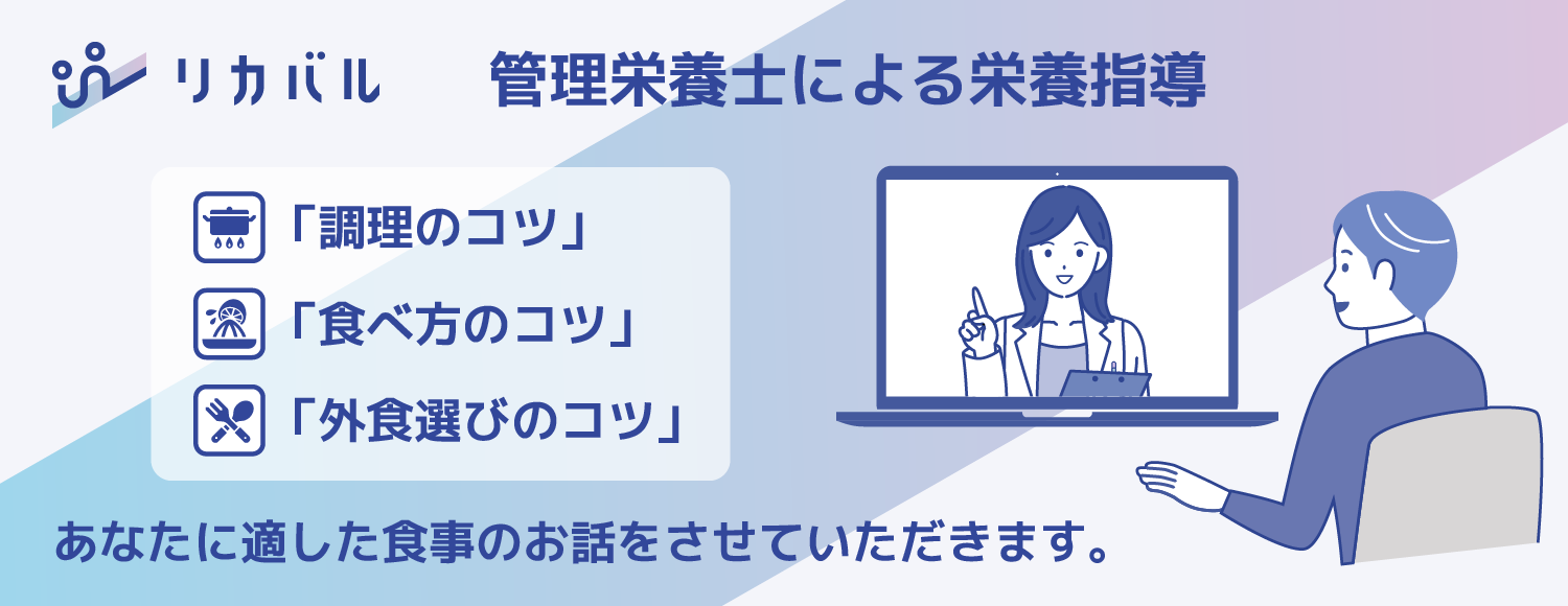 オンライン栄養指導開始のお知らせ | 神元クリニック 大阪府堺市中区