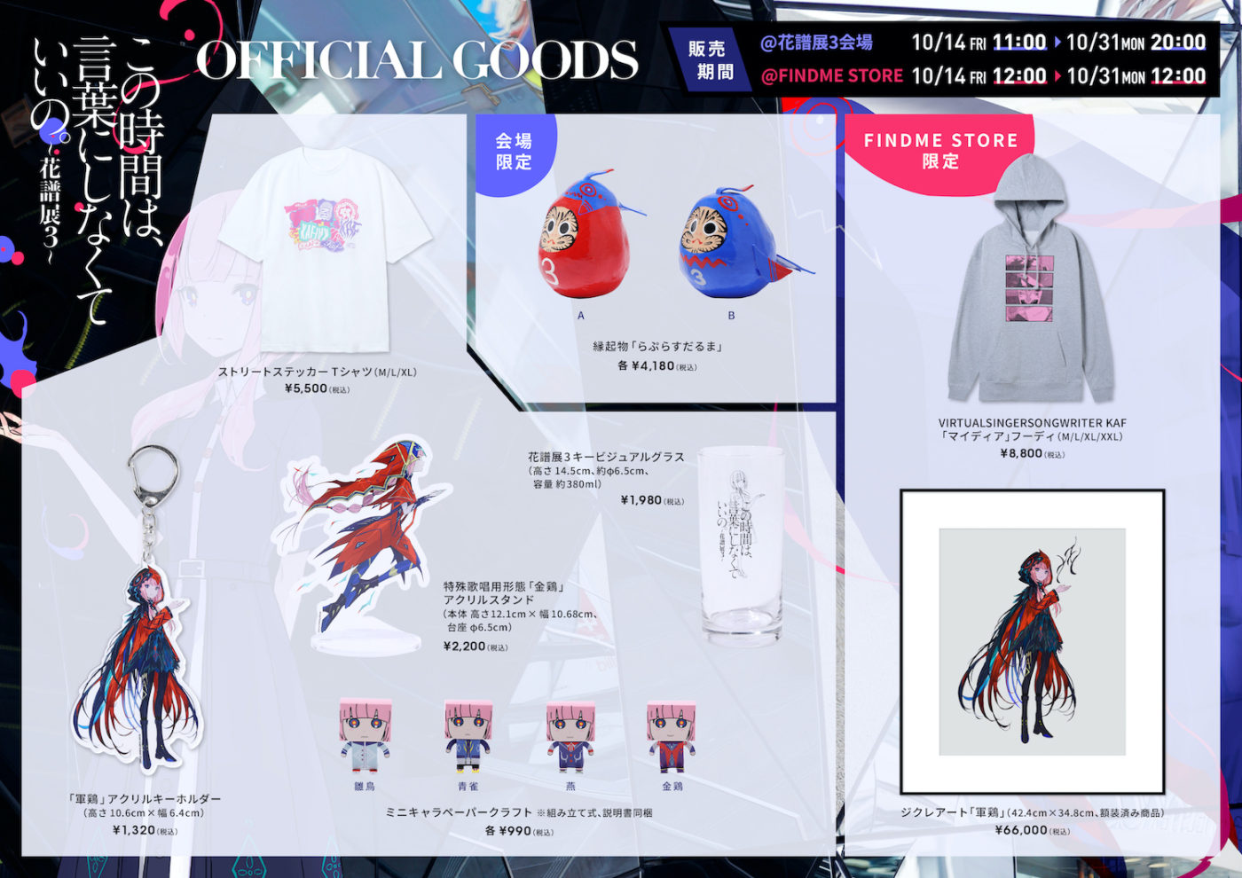 LIVE/EVENT | KAMITSUBAKI STUDIO