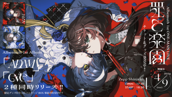 Albemuth】Albemuthが1stオリジナルアルバム発売＆1st ONE-MAN LIVE