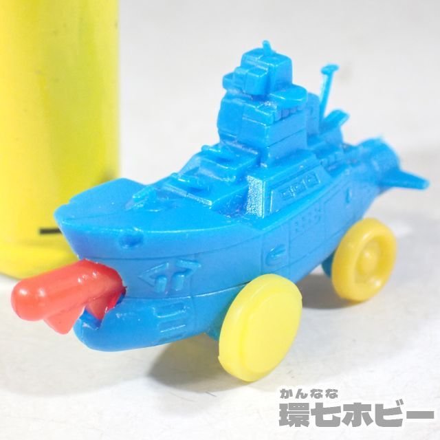 当時物 グリコ 宇宙戦艦ヤマト おまけ 参考買取価格 ｜買取専門店 環七