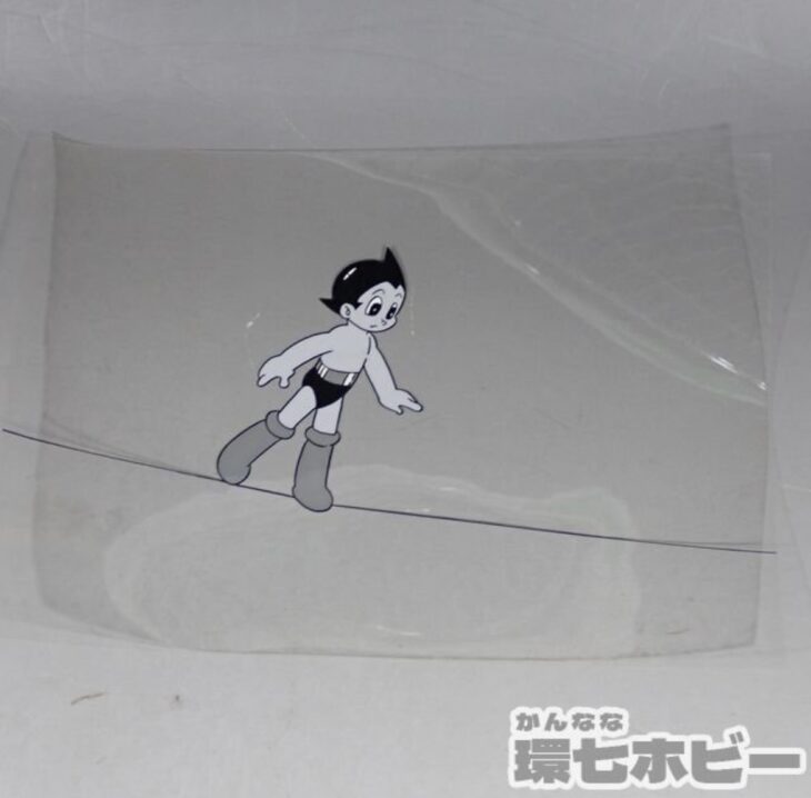 鉄腕アトム セル画 モノクロ 最初期をお買い取りいたしました｜環七