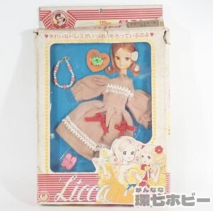 初代リカちゃん】ボーイフレンド わたるくん 旧タカラ 参考買取価格