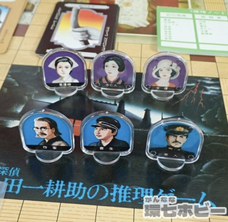 エポック社 名探偵 金田一耕助の推理ゲーム ボードゲーム 説明