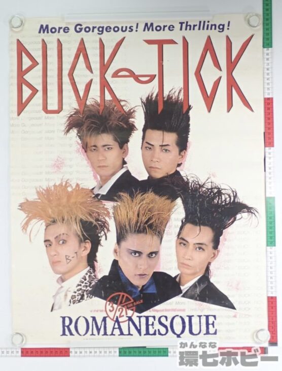 88 ROMANESQUE BUCK-TICK ポスター ピン穴あり 参考買取価格 ｜買取