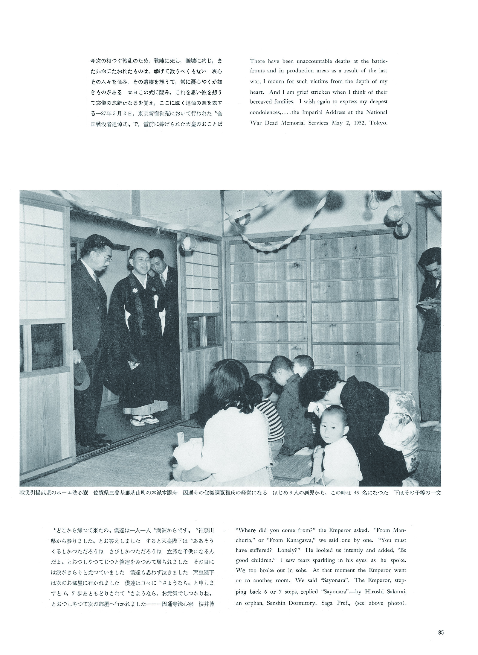 昭和100年 日本人が見ていた皇室写真 全4巻 - 図書出版 株式会社かなえ