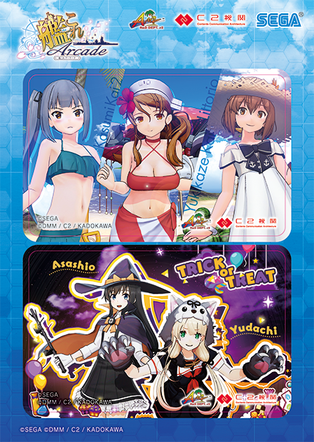 艦これアーケード』オリジナルグッズプレゼントキャンペーン第弐弾開催