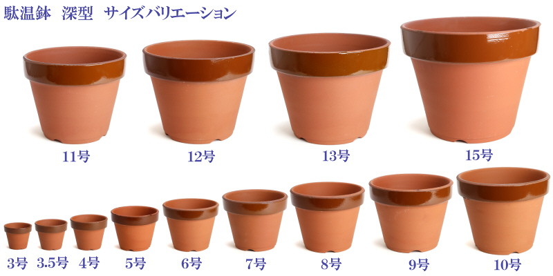 ダ温鉢 深 6号 【18cm】 商品詳細｜株式会社カネ由商店｜創業明治43