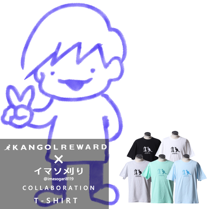 完全受注生産】イマソ刈り×KANGOL REWARD コラボ半袖Tシャツ