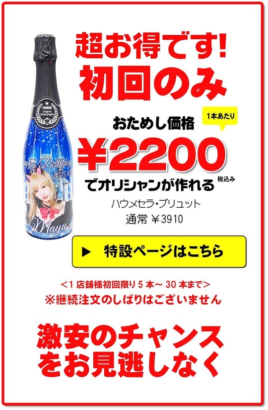 オリシャン原稿のご入稿の要綱 - オリシャンラボ/オリジナルシャンパン