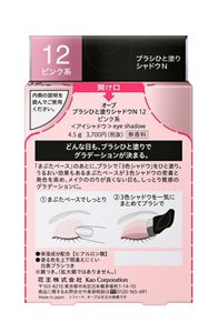 オーブ ブラシひと塗りシャドウN 12 | 花王公式通販 【My Kao Mall】