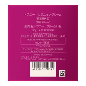 トワニー セラムインクリーム | 花王公式通販 【My Kao Mall】