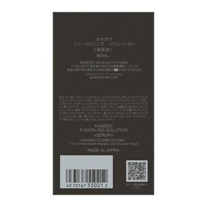 カネボウ フュージョニング ソリューション | 花王公式通販 【My Kao