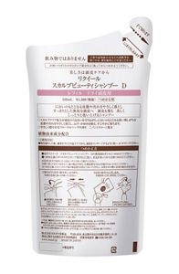 リクイール スカルプビューティシャンプー D レフィル | 花王公式通販