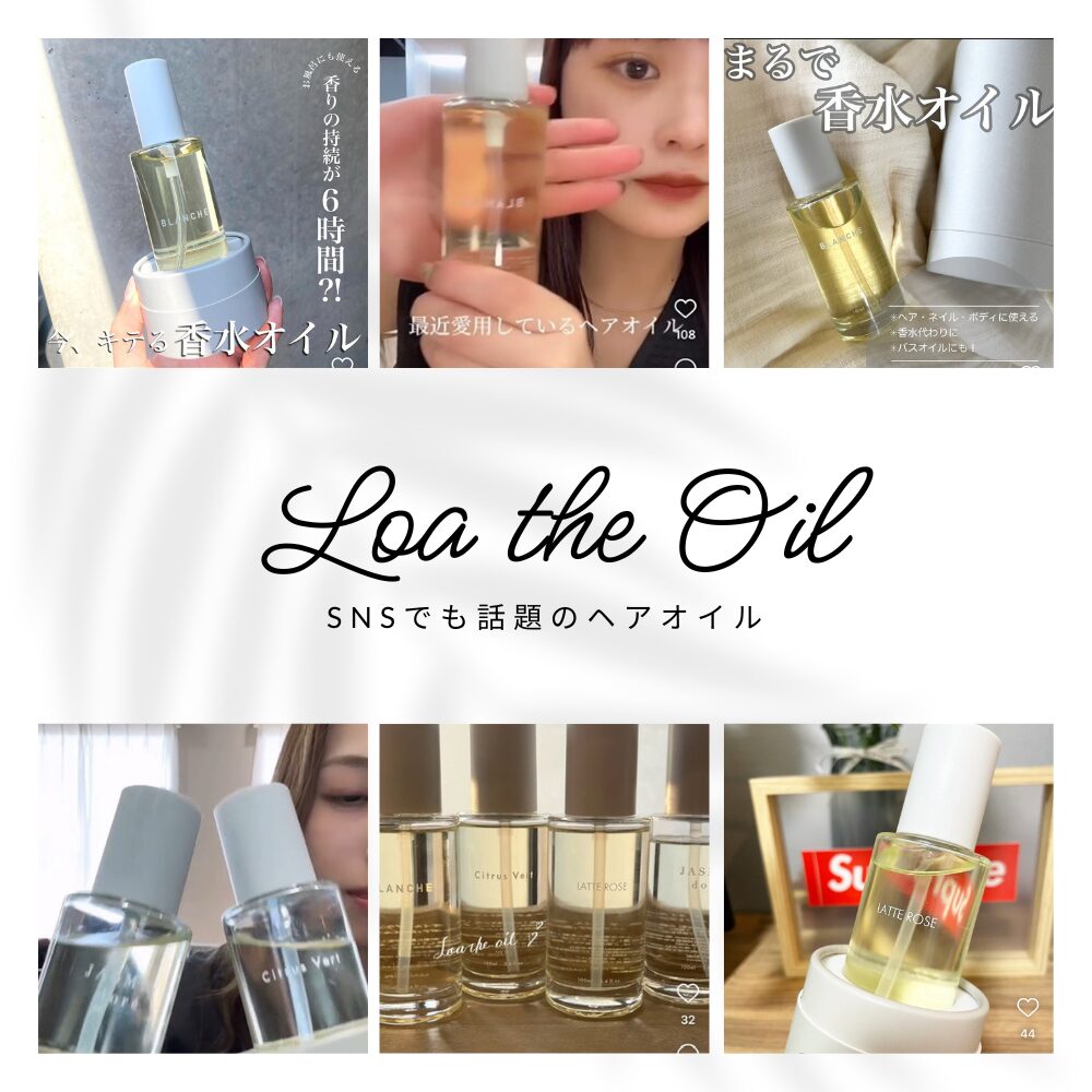 LOA THE OIL ロアオイル Citrus Vert（シトラスベール） | KAOTREE