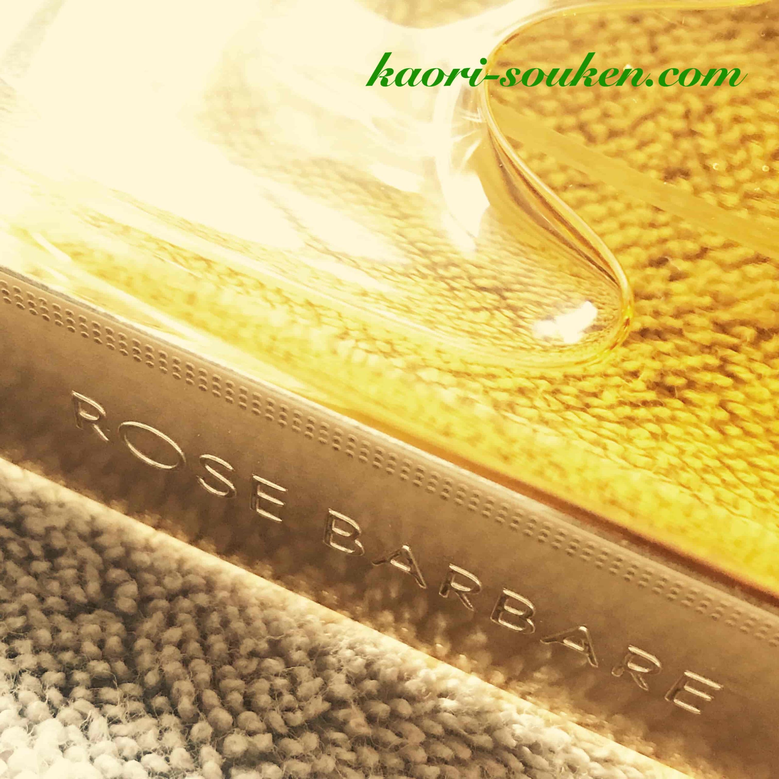 ゲラン ローズバルバル Rose Barbare Guerlain