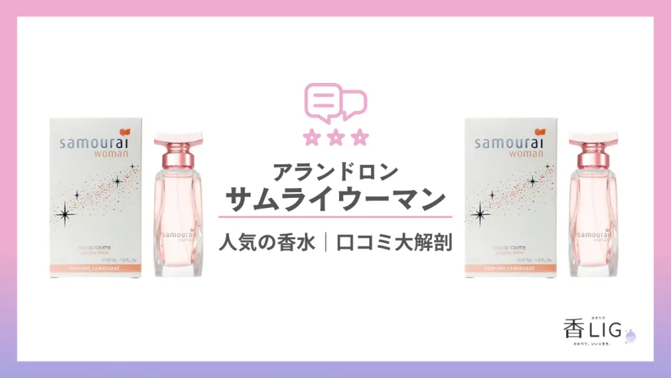 Alain-Delon-SamuraiWoman-