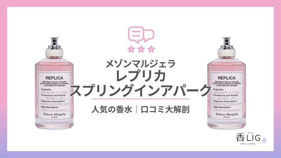 REPRICA-spring-in-a-park-