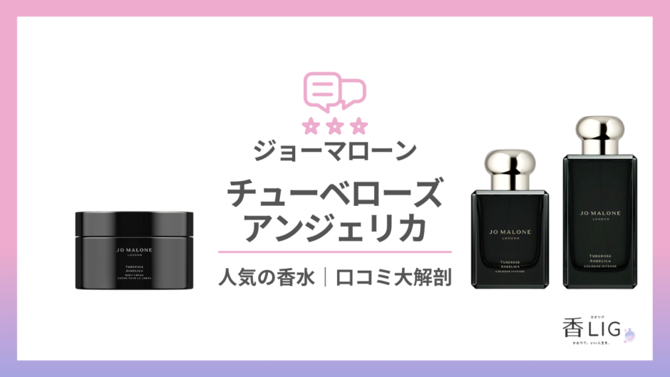 JoMalone-Tuberose-Angelica-