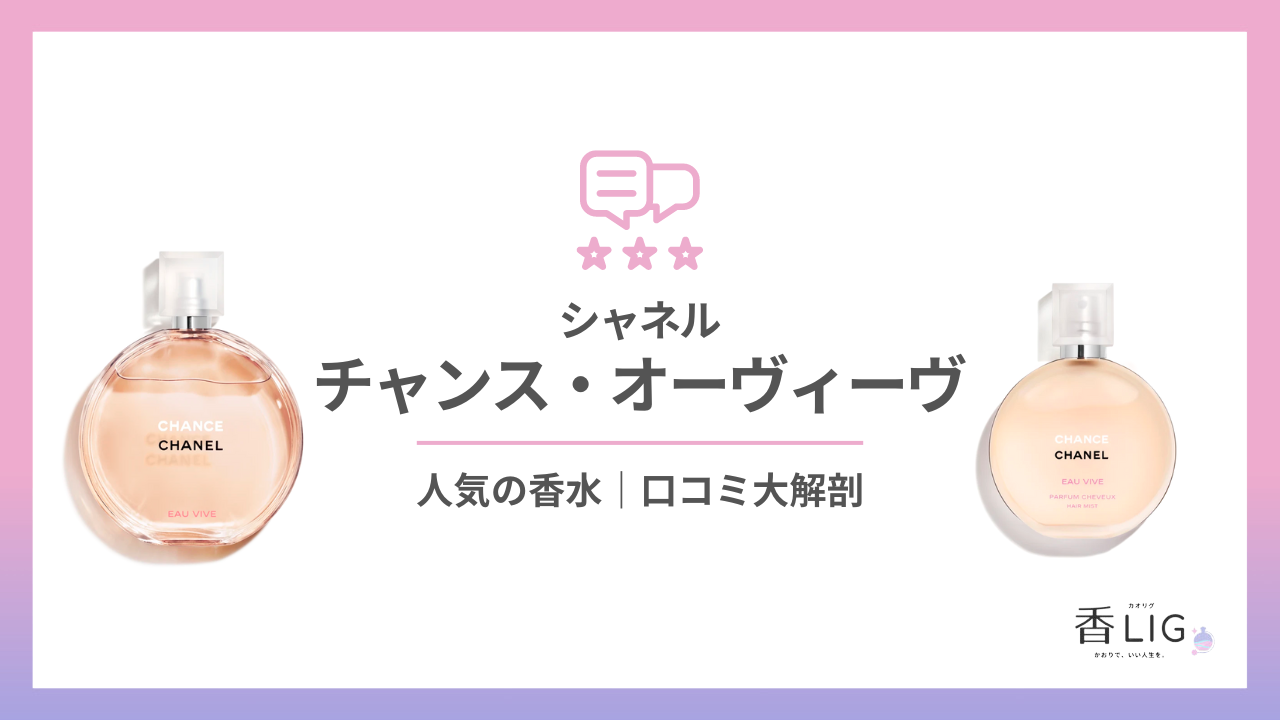 CHANEL-CHANCE-eau-vive.png