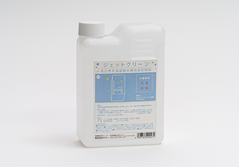 サンクレーブ SGC-1500 | 株式会社タマノ