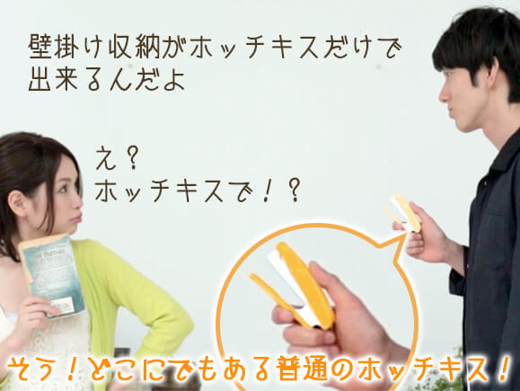 TVセッター壁美人TI300 Lサイズ / 壁美人.net ホッチキスで壁収納を