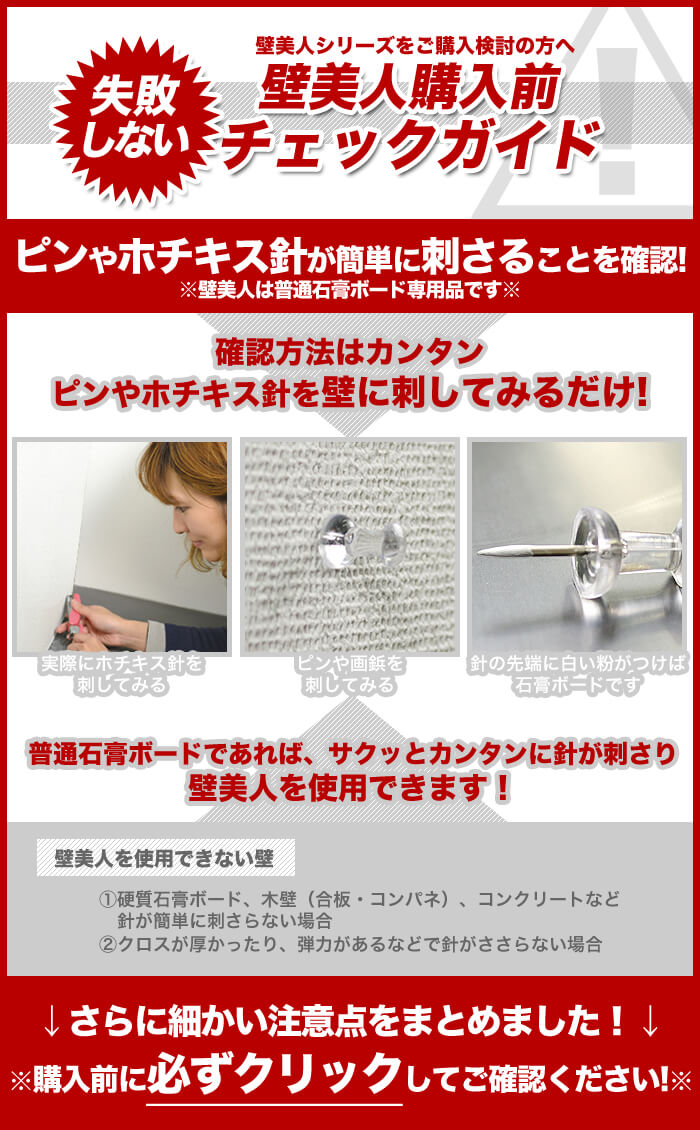 壁側金具「6K」 2枚セット ホワイト / 壁美人.net ホッチキスで壁収納