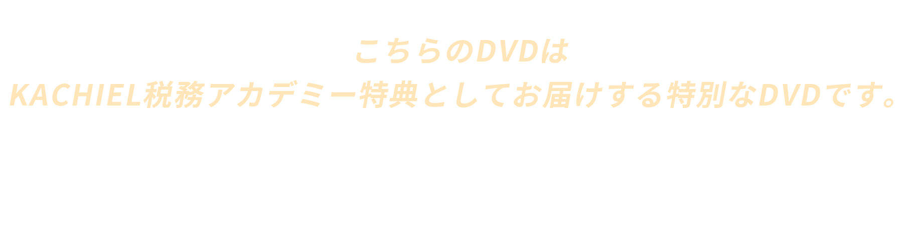 税務調査で否認されないために～「役員退職金の正しい税務理解と支給額