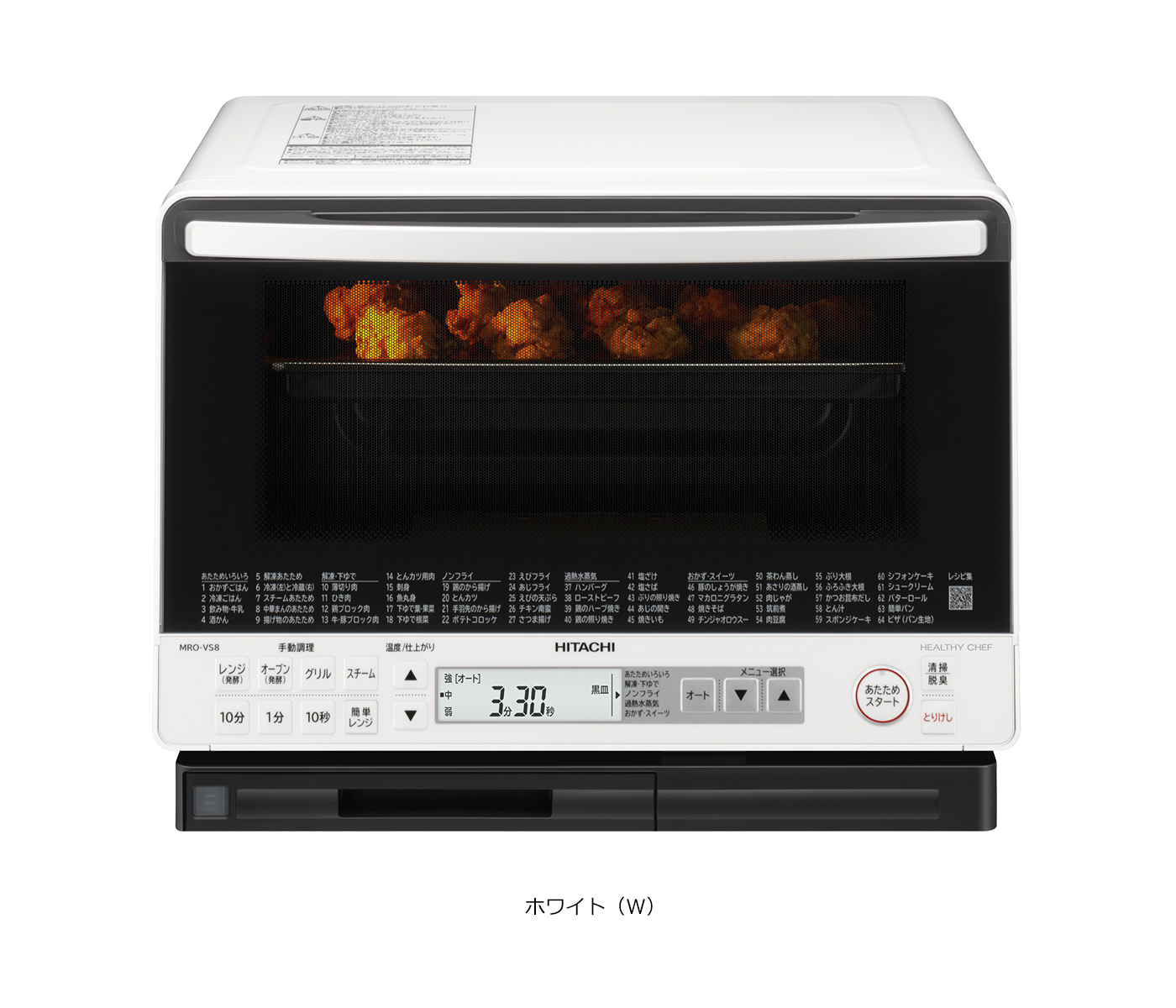 仕様：ヘルシーシェフ MRO-VS8 ： 電子レンジ ： 日立の家電品