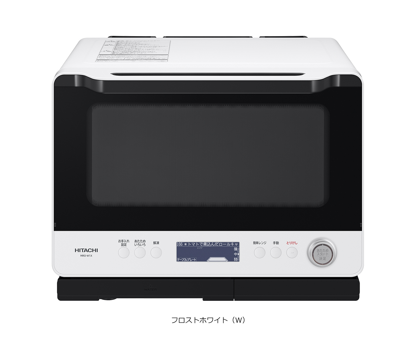 仕様：ヘルシーシェフ MRO-W1X ： 電子レンジ ： 日立の家電品