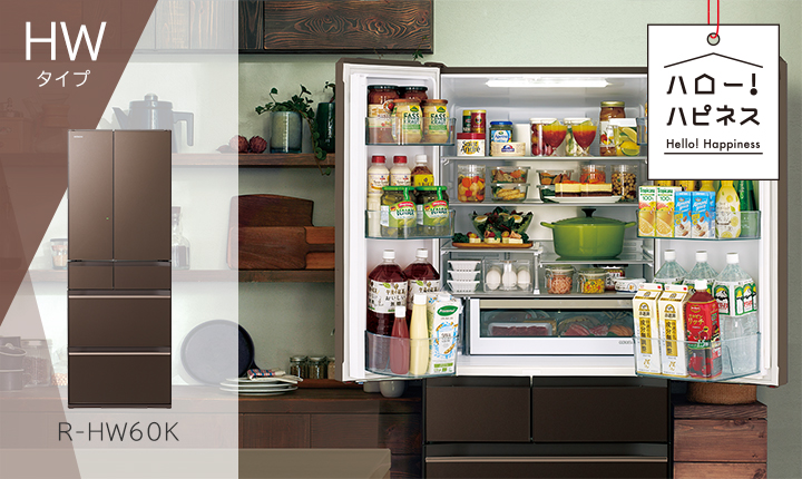 HWタイプ ： 冷蔵庫 ： 日立の家電品
