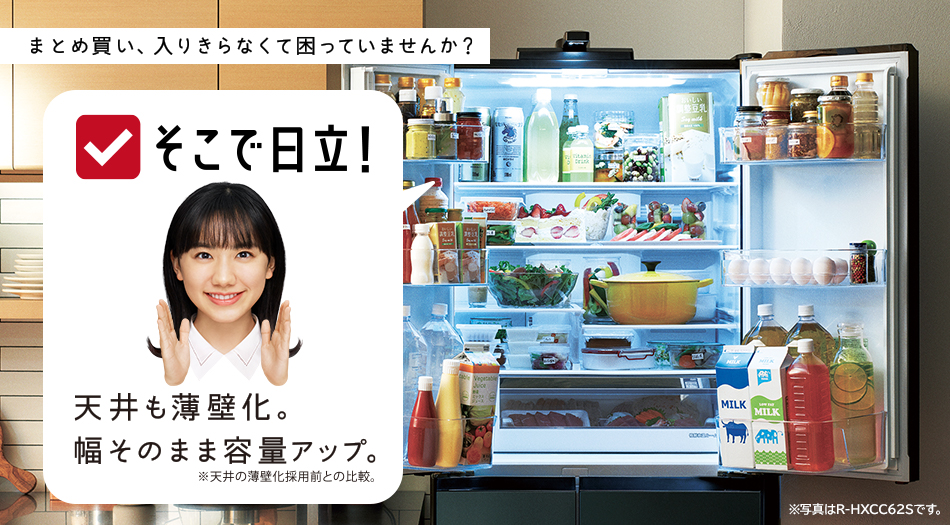 HITACHI 冷蔵庫 R-HWC54T シルバー 2024年 HWCタイプ R-HWC54T