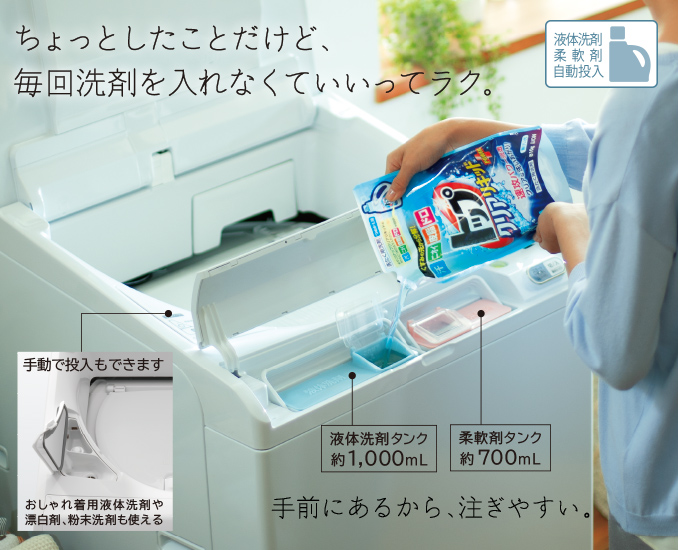 特長：液体洗剤・柔軟剤 自動投入 ： 洗濯乾燥機 BW-DX120C ： 洗濯機