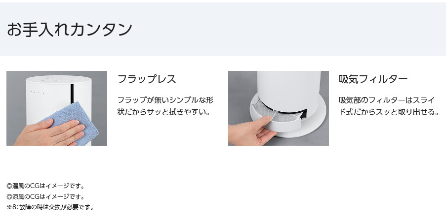 Panasonic リモコン付「ナノイー X」搭載ファンヒーター Hot＆Cool DS