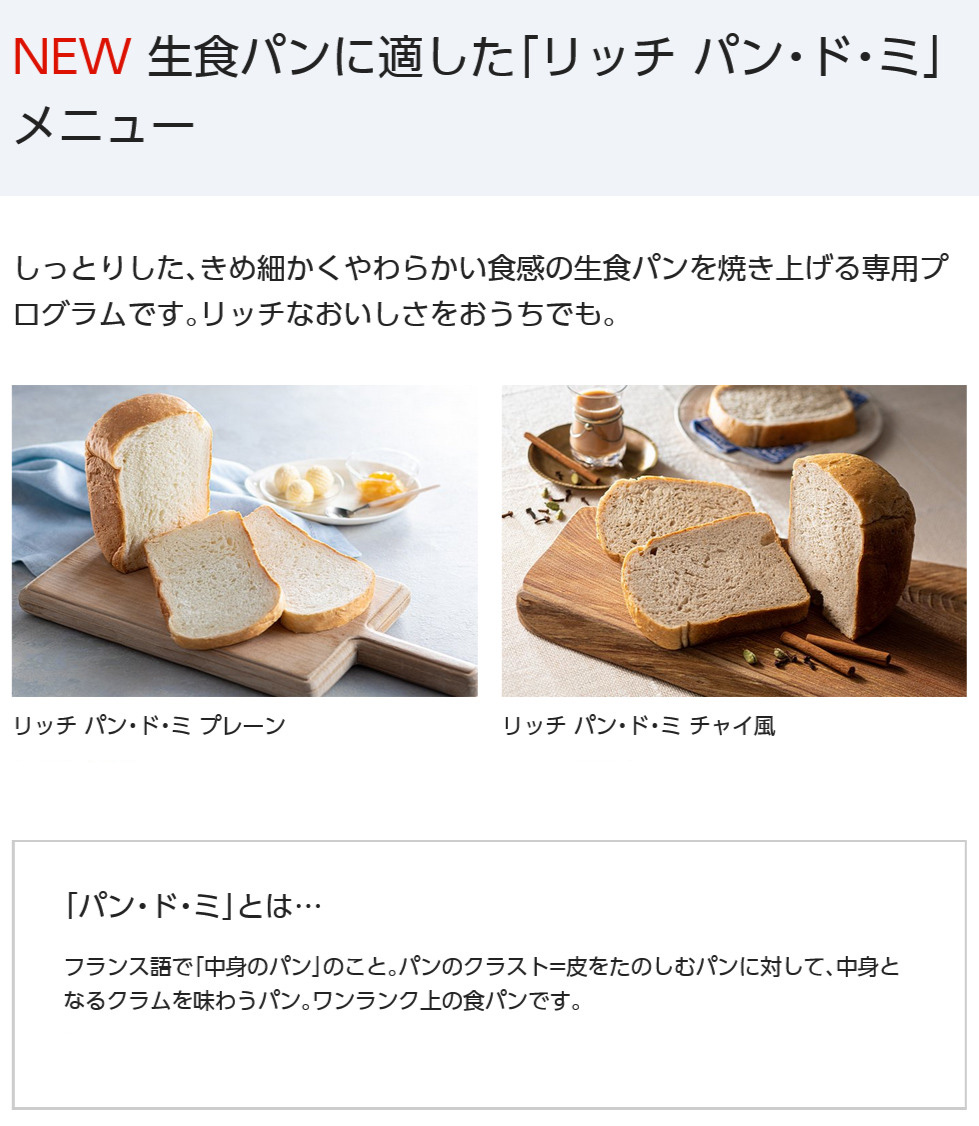 Panasonic 1斤タイプ ホームベーカリー SD-MT4-W ：激安安心家電品.com