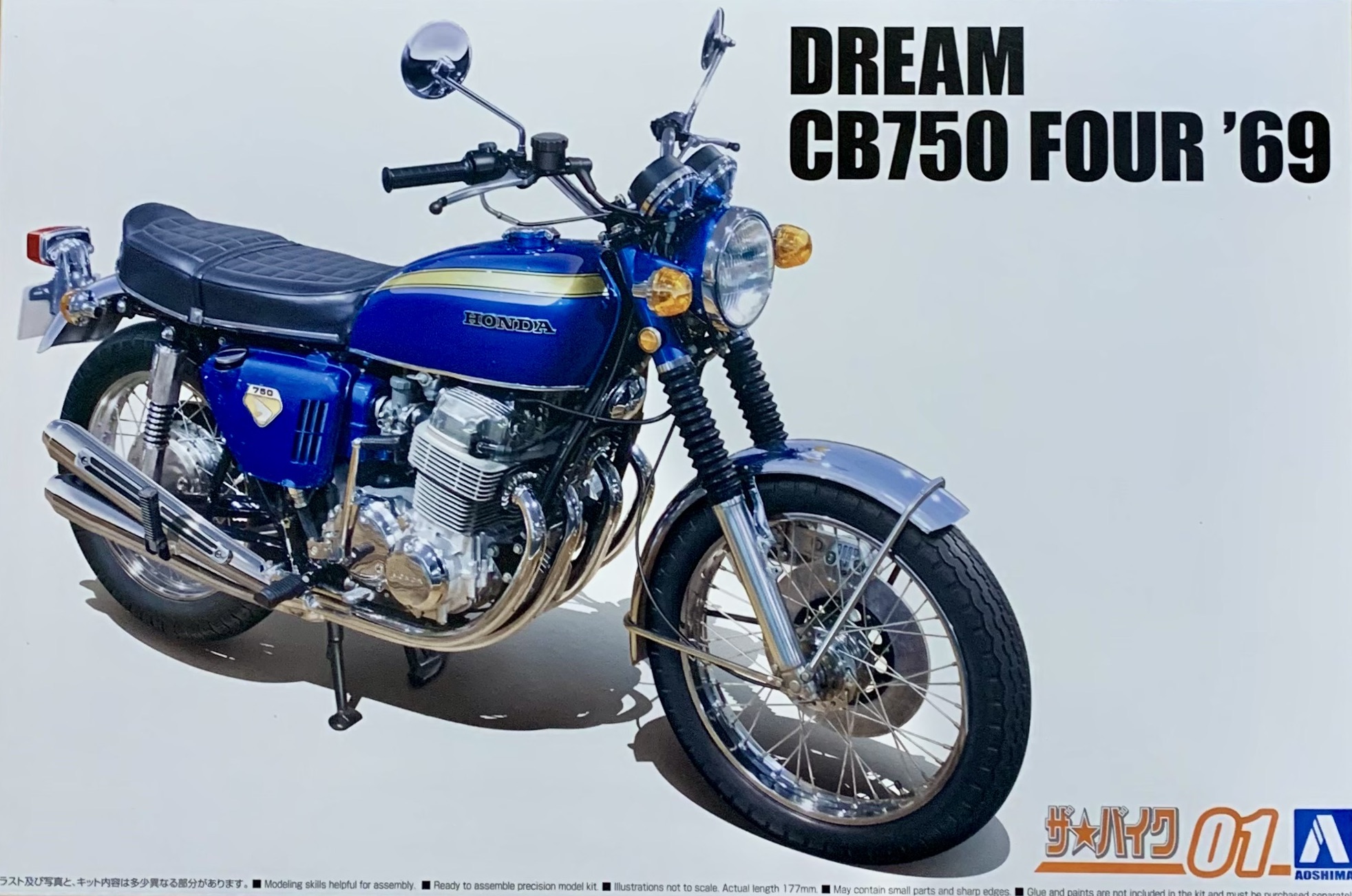 アオシマ 1/12 ホンダ ドリームCB750FOUR – 模型製作 かえる工房