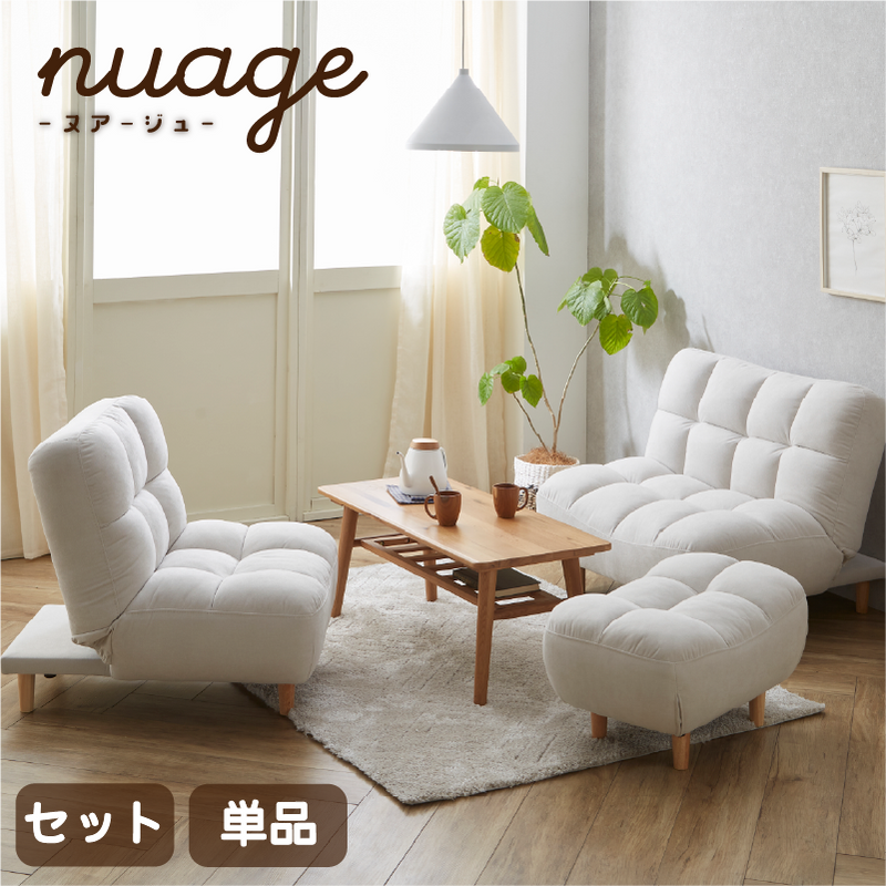 リクライニングソファの一覧 | KaguBuy 公式オンラインストア