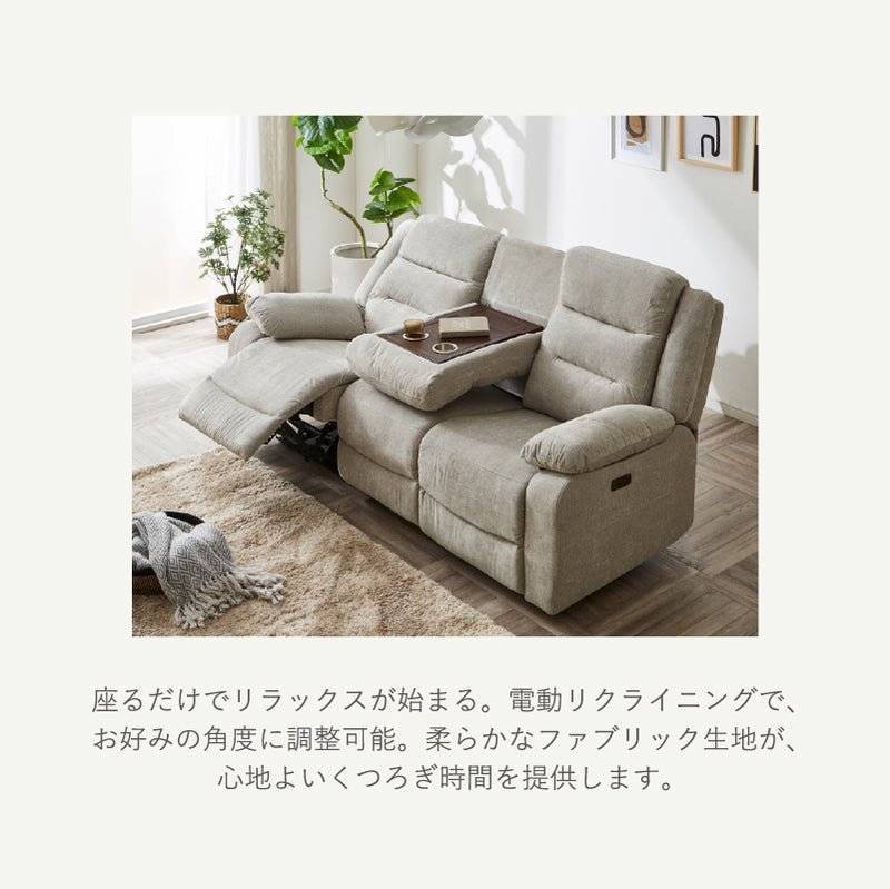 完売の場合はご予約可能！】当店1番人気の電動リクライニングソファー