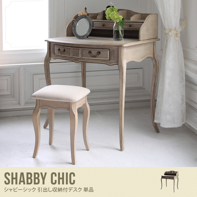 送料無料】Shabby chic Desk デスク 机 勉強机 引出し付 収納付