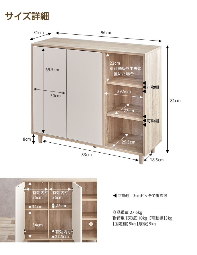g134015]【幅96cm】 Erin バイカラーキャビネット キャビネット