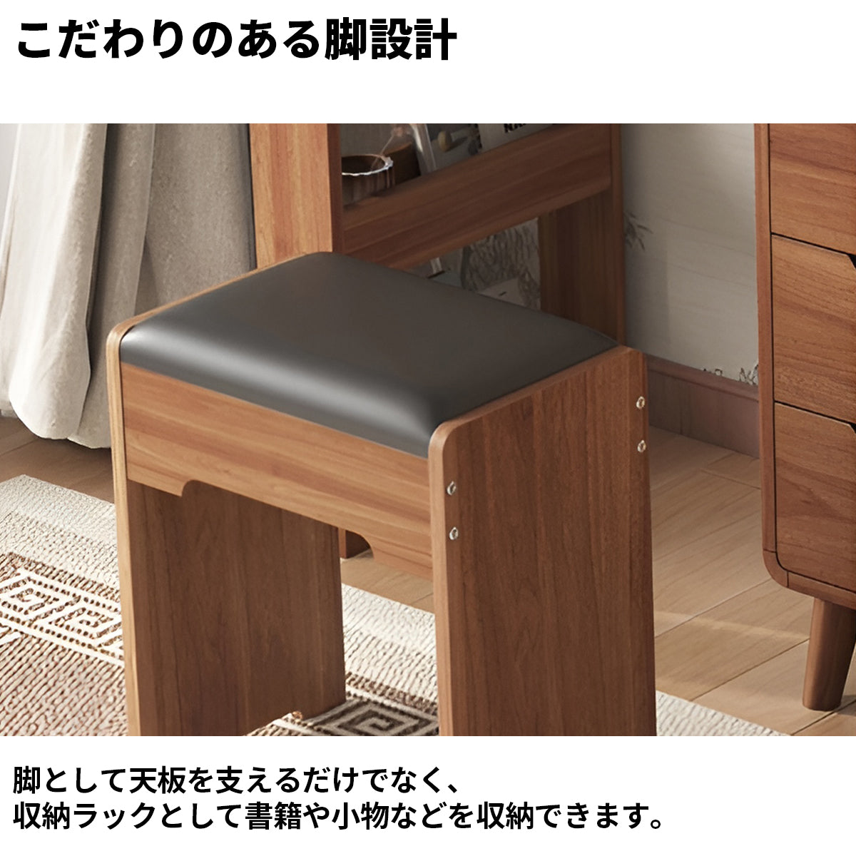 伸縮可能 鏡 大容量 引き出し 分類収納 エコ板材 R仕上げ 天然木脚