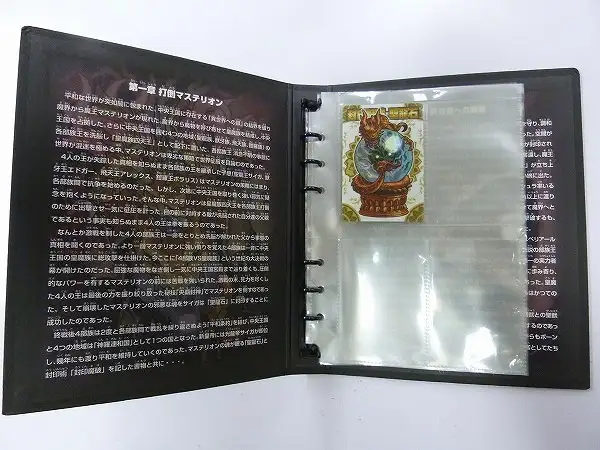 買取】神羅万象チョコ Wチャンス賞 特製カードファイル 封印魔破・聖