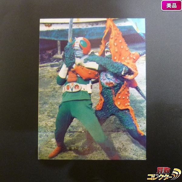 参考価格】カルビー 仮面ライダー V3カード 大当りカード No.164